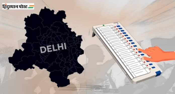 Delhi Assembly Elections : दिल्ली विधानसभेच्या 70 जागांसाठी मतदान सुरू ; दिग्गजांची प्रतिष्ठा पणाला