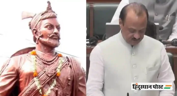 संगमेश्वरमध्ये Chhatrapati Sambhaji Maharaj यांचे भव्य स्मारक उभारणार; अजित पवारांची मोठी घोषणा