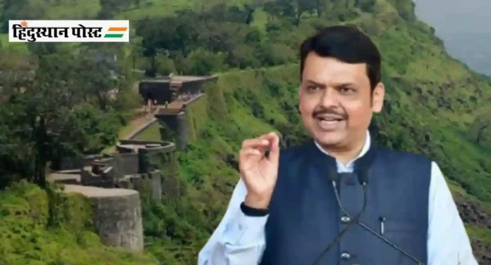 पन्हाळागड होणार शिवकालीन पुनर्निर्मित पहिला किल्ला; मुख्यमंत्री Devendra Fadnavis यांची घोषणा