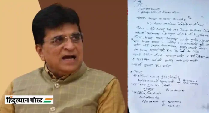 प्रधानमंत्री किसान सन्मान निधी योजनेत १८१ लाभार्थी बांगलादेशी; Kirit Somaiya यांचा खळबळजनक दावा