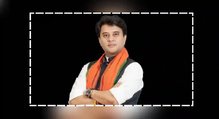 MWC 2025 या आंतरराष्ट्रीय परिषदेत केंद्रीय मंत्री Jyotiraditya Scindia करणार भारताचे प्रतिनिधित्व