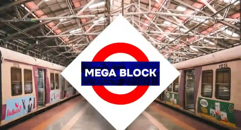 Mumbai Local Mega Block: मुंबईकरांचे ‘लोकल’ हाल २ दिवसांचा विशेष ब्लॉक, वाहतुकीत अनेक बदल; वाचा वेळापत्रक