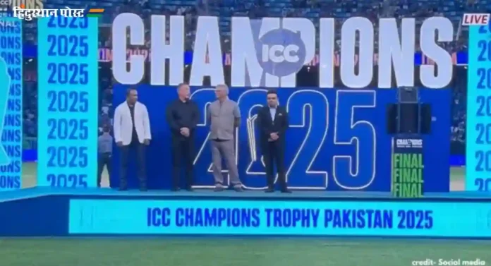 Champions Trophy 2025 : चॅम्पियन्स करंडक अंतिम सामन्यात पीसीबीच्या अधिकाऱ्यांच्या अनुपस्थितीवर आयसीसीचं स्पष्टीकरण