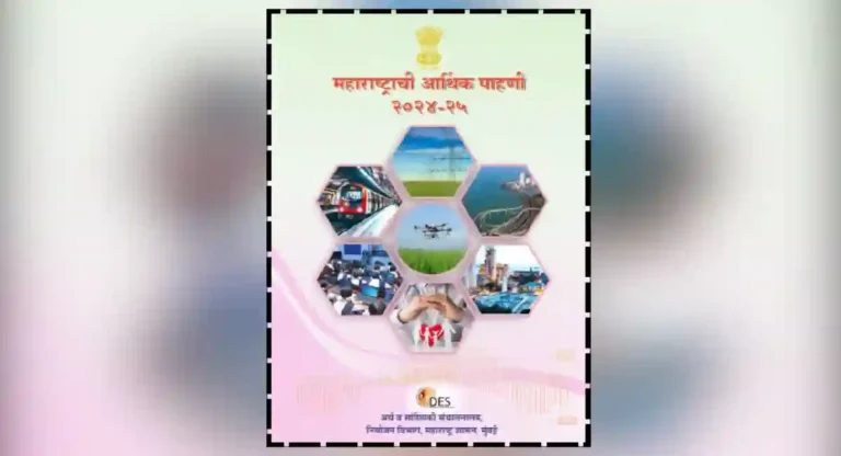 Maharashtra Economic Survey : २०२६ मध्ये ६० वर्षांवरील महिलांची संख्या वाढणार !