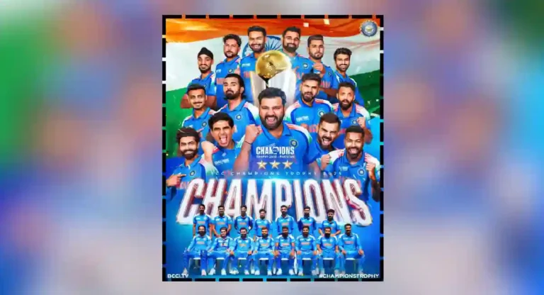 Champions Trophy Final : भारतीय संघाचा आयसीसी स्पर्धांमध्ये दबदबा; शेवटच्या ३ स्पर्धांमध्ये २३ विजय आणि १ पराभव