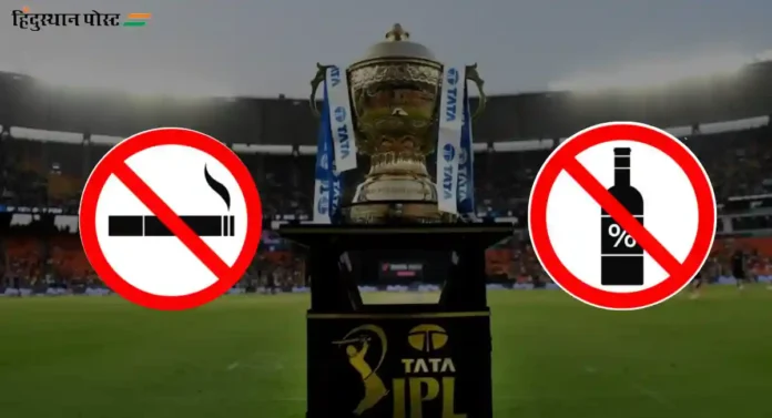 IPL 2025 : आयपीएलमध्ये तंबाखू किंवा दारूच्या जाहिरातींवर बीसीसीआयची बंदी?