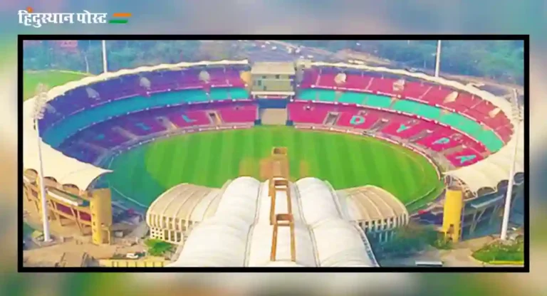 D.Y Patil Stadium : डी.वाय. पाटील स्टेडियम किती मोठे आहे आणि कोणत्या सुविधा उपलब्ध आहेत ?