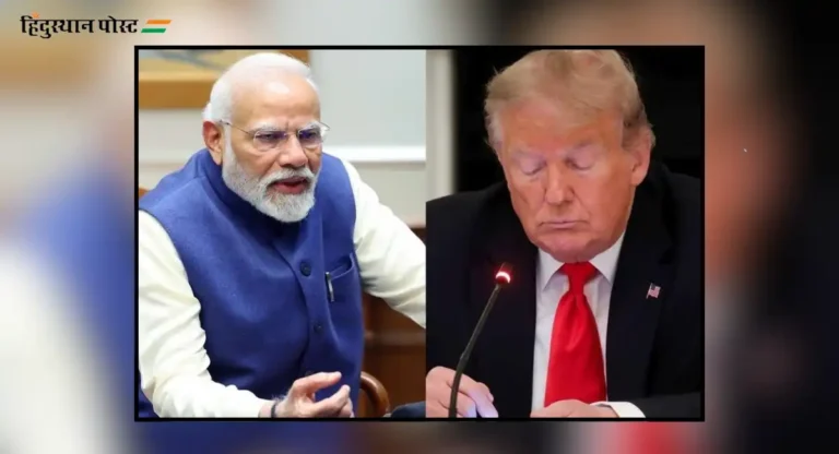 The Tariff War : नवीन अमेरिकन शुल्कवाढीतून भारताची होणार सुटका?