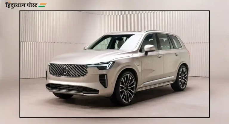 Volvo XC90 2025 : वॉल्वो फेसलिफ्ट एक्ससी९० कार भारतात लाँच, जाणून घ्या किंमत?