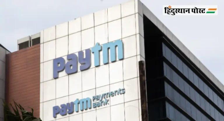 Paytm च्या मुख्य कंपनीस ६११ कोटींची नोटीस; नेमके प्रकरण काय?