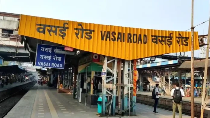 Vasai Road Railway Station : तुम्हाला माहित आहे का, वसई स्टेशनचे जुने नाव काय आहे ?