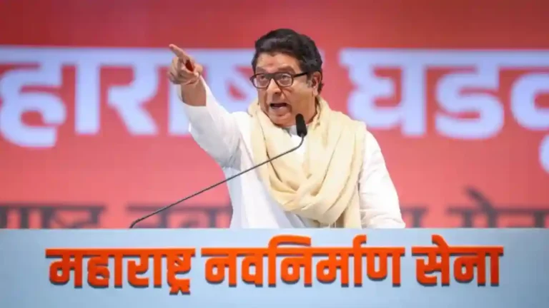 “कामात दिरंगाई आढळल्यास…” ; Raj Thackeray यांची पदाधिकाऱ्यांना थेट तंबी